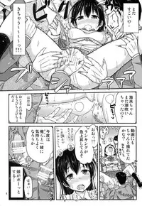 (Anata to Love Live! 4) ["Tsu" ga Mittsu. (Tsuttsu)] Chijo Live ! (Love Live!)