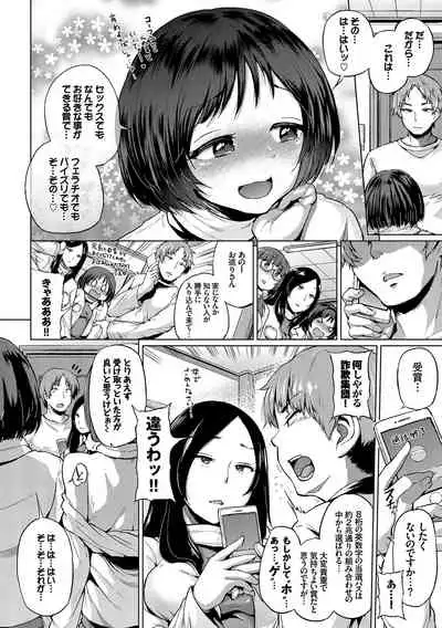 Minna de Ecchi