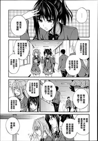 [Aoki Kanji] Dakishimenasai! Ch. 1-3 [Chinese] [清純突破漢化組]
