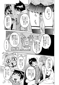 [Nico Pun Nise] Chou Saisentan Kanojo [Digital]