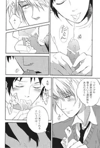 (C75) [Chari Tekkyo (Pinko)] Mandarin, Tangerine, Clementine (Suzumiya Haruhi no Yuuutsu)