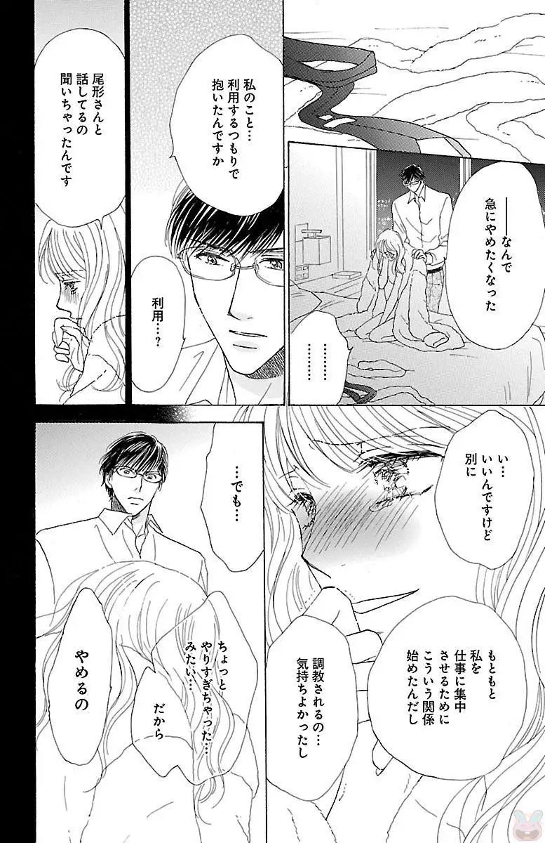 kuro joushi no ame to muchi