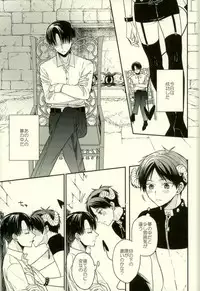 (C91) [woopa (Sakurada Moni)] Yoru ni Sumu Mamono (Shingeki no Kyojin)