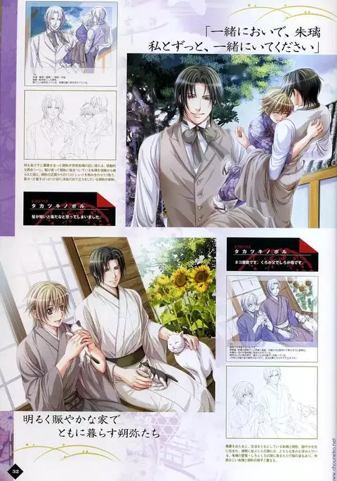 Hanamachi Monogatari Materials