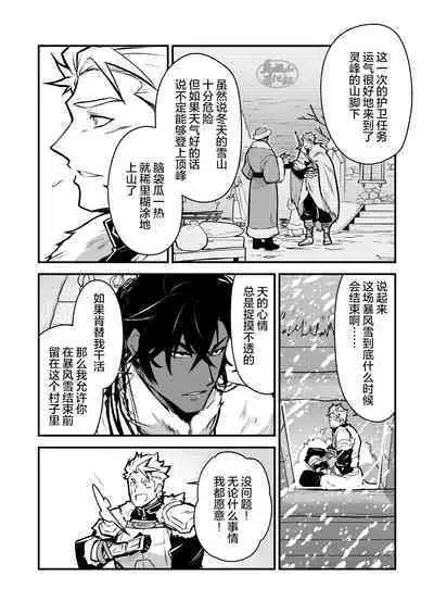 Kurotetsu no Yado Seidorei e to Otsu Kenshi | 黑铁之宿 堕落的性奴隶剑士