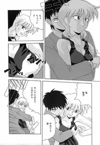 [Nishiki Shirou] Shinmyou Gosenzosane