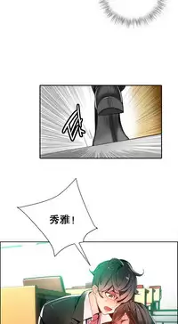 [Juder] Lilith`s Cord | 莉莉丝的脐带 Ch.1-31 [Chinese]