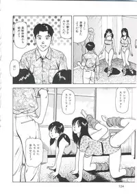 [Anzaki Moral] Tsukekomareta Shoujo