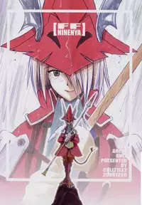 (C59) [Cu-little2 (Beti, MAGI)] FF Ninenya~ (Final Fantasy IX)