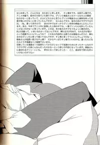 [BEAR-BEAR (Shiroku Mako)] Analog Love Device (Psycho-Pass)