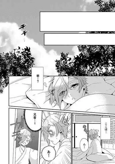 [EBYSUYA (Uduki Takeru)] Occluded world (Touken Ranbu) [Digital]