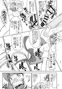 (C86) [Majimadou (Matou)] The Black&Pink Parade THE BEST Disk1 (THE iDOLM@STER)