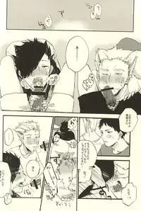 (RTS!!5) [DaDa (Nejime)] Shiawase!! Wakan Keikaku (Haikyuu!!)