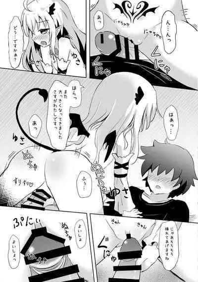 Sakyubasu-chan Shoukan Shite Mimashita