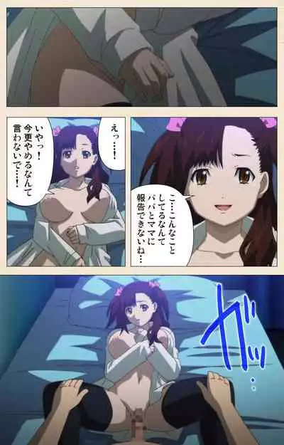 Isshoni H Shiyo Kanzenban