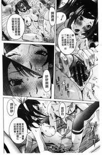 [Nico Pun Nise] Chou Saisentan Kanojo [Chinese]