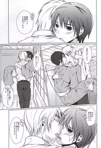 (Sekai no HONDA 10) [Chocolate Psychedelic (Namino)] Mate. Oazuke (Hetalia: Axis Powers)