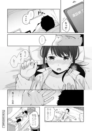 1LDK+JK Ikinari Doukyo? Micchaku!? Hatsu Ecchi!!? Ch. 1-24