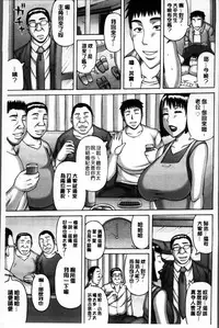 [Sakaki Utamaru] Zetsurin Tsuma no Chijou - Chijo of Zetsurin Wife | 絕倫妻的痴情 [Chinese]