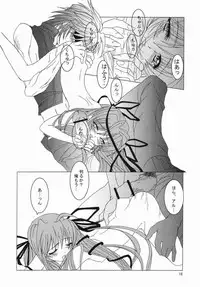 (C66) [Mystery Clock (Matsuno Megumi)] RENDEZVOUS (Deus Machina Demonbane)