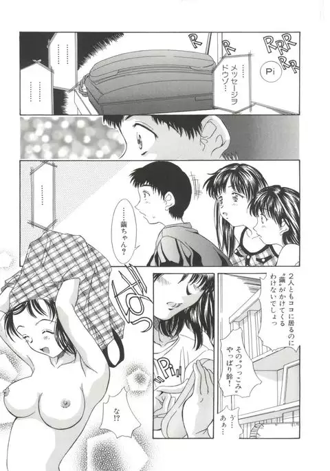 Natsu no Time Machine