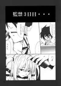 (CR36) [P.Forest (Hozumi Takashi)] Misa Slave (Death Note)