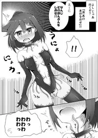 [Suizen no Mimi (Toro Ochi)] For Whom God Works