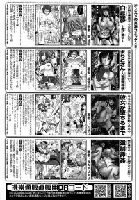 [Kaname Aomame] Soku Baku Kan - Kurokami Shoujo to Shimai to Tenshi-chan