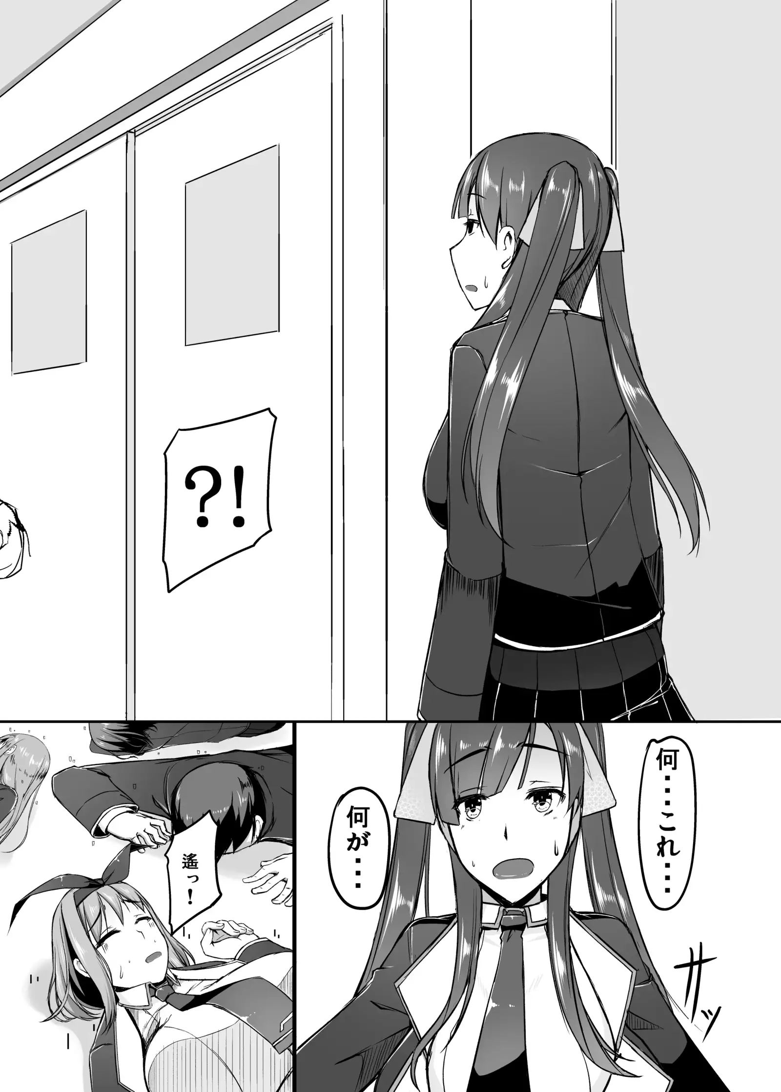 Ecchi de Henshin?! -Shugo Ikusa Otome- ETHEREFFECT re:2