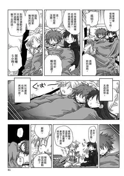 33-sai Dokushin Onna Kishi Taichou | 33歲單身女騎士隊長。