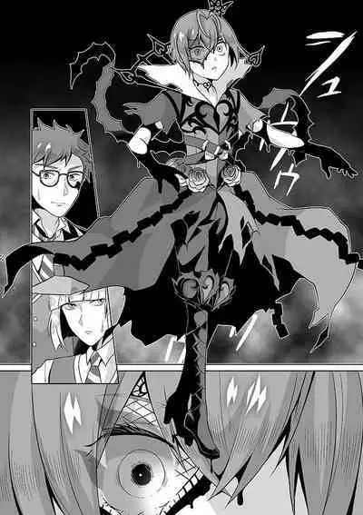 Anata wa Yuuga na Bara no Joou