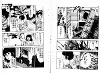 [Maeda Toshio] Okkake Datenshi [Chinese]