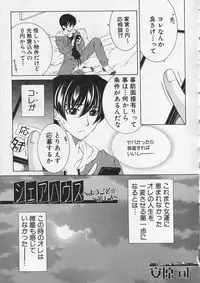 [Yasuhara Tsukasa] Welcome to Share House Ch.01-04