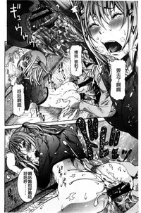 [Nico Pun Nise] Chou Saisentan Kanojo [Chinese]