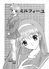 [BLACK ANGEL (REN, KOURI)] Mille-feuille (Tokimeki Memorial)