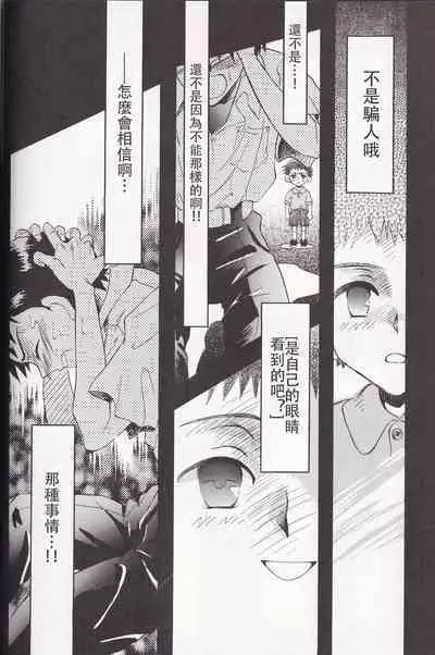 PEPPY ANGEL episode0.4