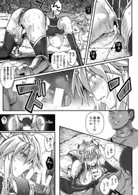 (C93) [Cyclone (Izumi, Reizei)] T-31 DoDo (Fate/Grand Order)