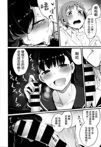 [SolopipB] O azuke wa koko made (COMIC X-EROS #41) [Chinese] [绅士仓库汉化]