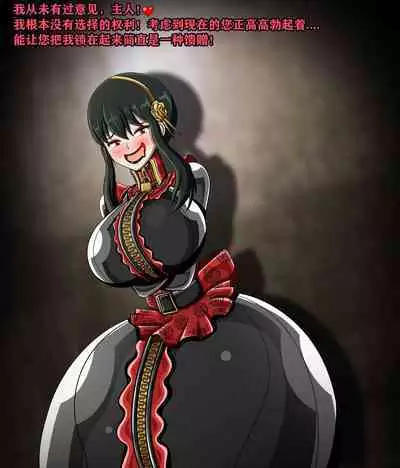 Yor story（有条色狼汉化）