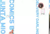 3 Manen no Kareshi | 3萬日圓的男友