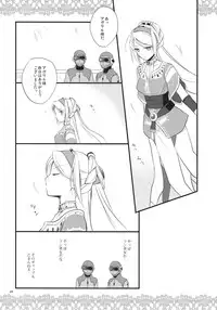 (SC42) [Kaicho-Maniax (Nanami Yasuna)] Kuchidoke Chocolate (Wild Arms the Vth Vanguard)