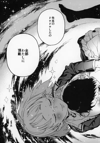 (C96) [Norinko] Amanogawa-san to Boku