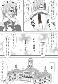 (C92) [White Drop (Kuzzy)] Subaru-kun wa Rem ga Nagusamete Agemasu (Re:Zero kara Hajimeru Isekai Seikatsu)