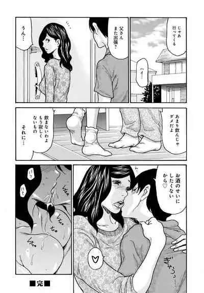 COMIC Magnum Vol. 148