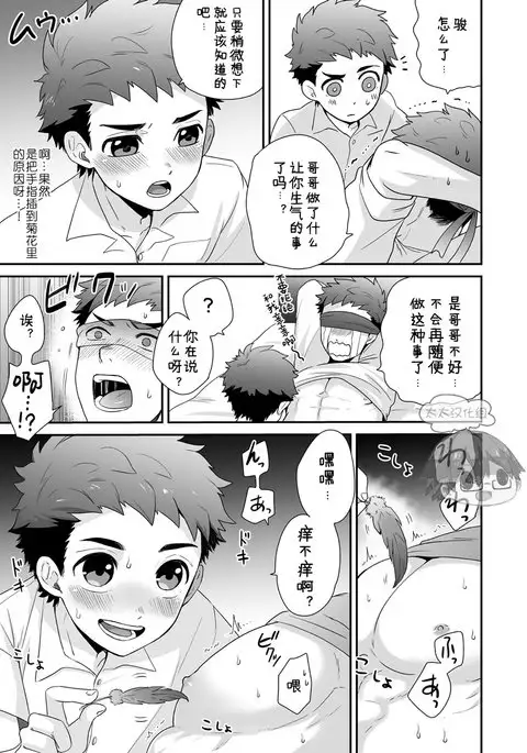 Hankōki. Rebellious Age.