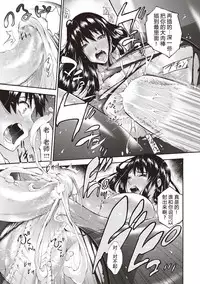 [Nakata Modem] Itazura (COMIC Masyo 2019-02) [Chinese] [小付个人汉化] [Digital]