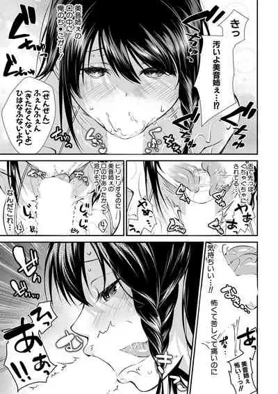 COMIC MILF 2020-08 Vol. 55