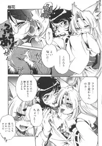 [Ootori Ryuuji] INCREMENT RO