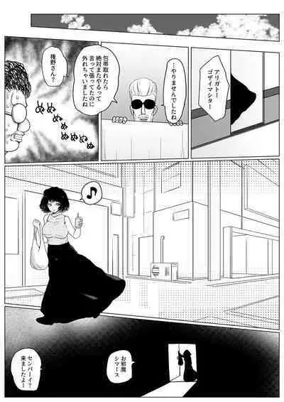 [Udokurokujou] Botsu to Omocha no Futanari Senpai [Digital]