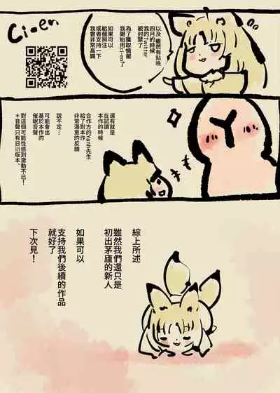 [やせうまロール (定食、とよのきつね。、Hypnotic_Yanh)] 被囚禁的你变成了人外女体化并且不断地被吸走能量-反转alternative